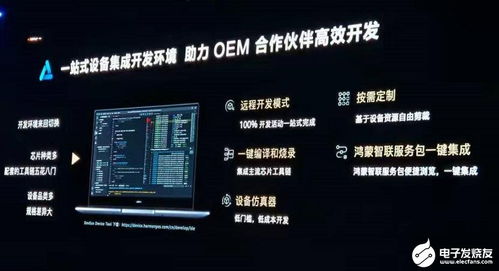 史上增长最快的操作系统 harmony os设备接入量超过1.5亿,鸿蒙3.0预览版来了 鸿蒙生态圈已稳